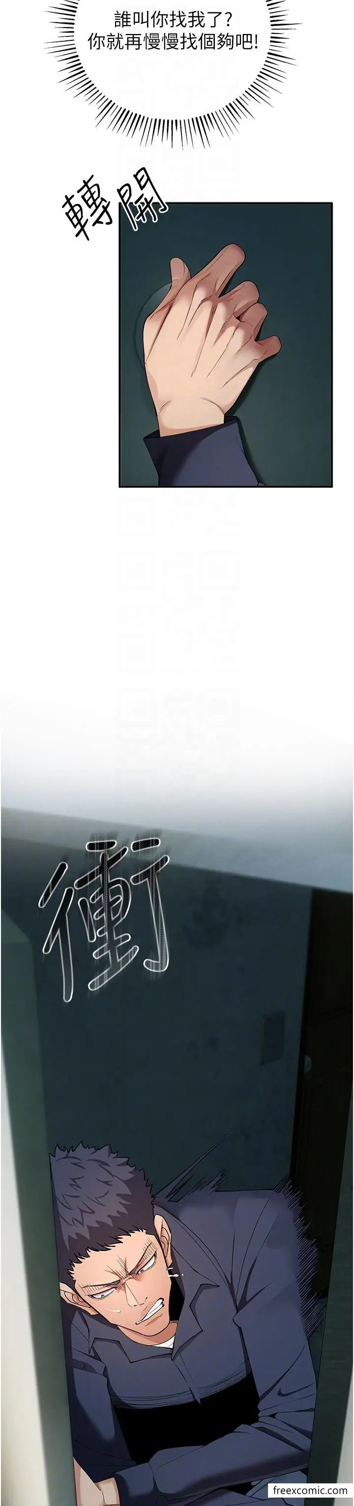 漫画《贪婪游戏》第3话第6张图