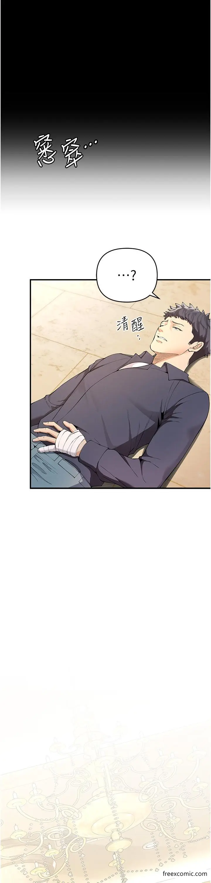 漫画《贪婪游戏》第3话第60张图