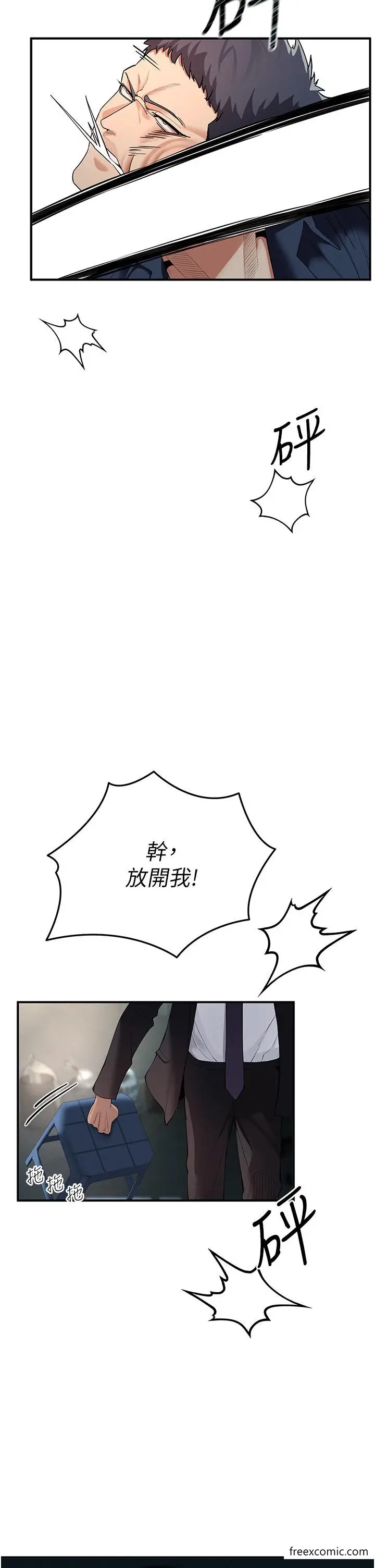 漫画《贪婪游戏》第3话第9张图