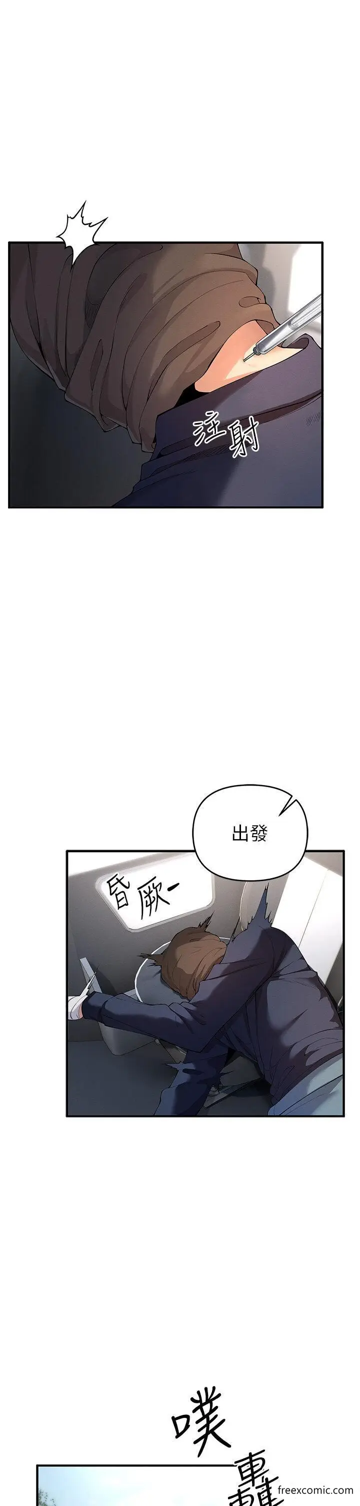 漫画《贪婪游戏》第4话第1张图