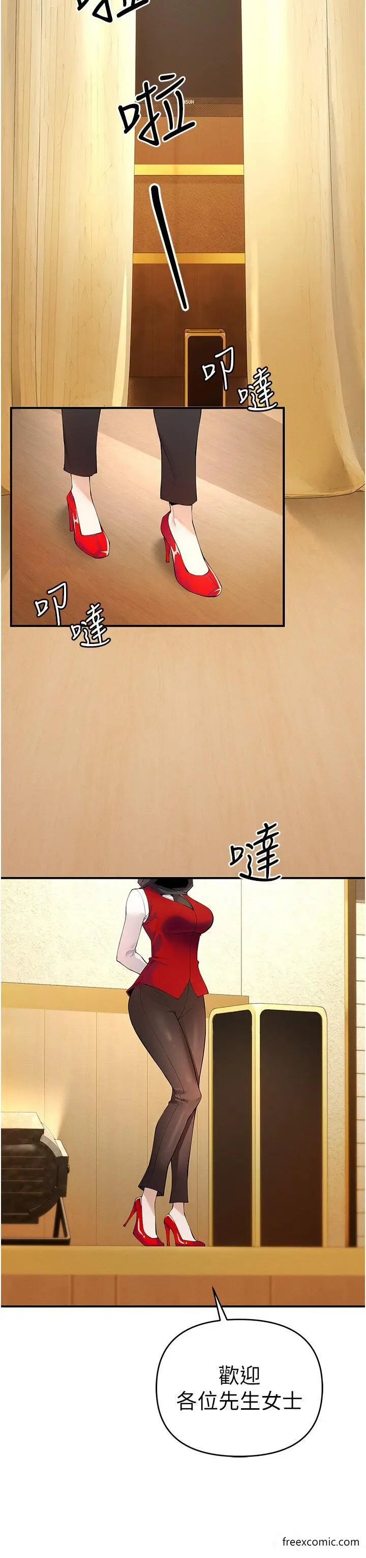 漫画《贪婪游戏》第4话第11张图