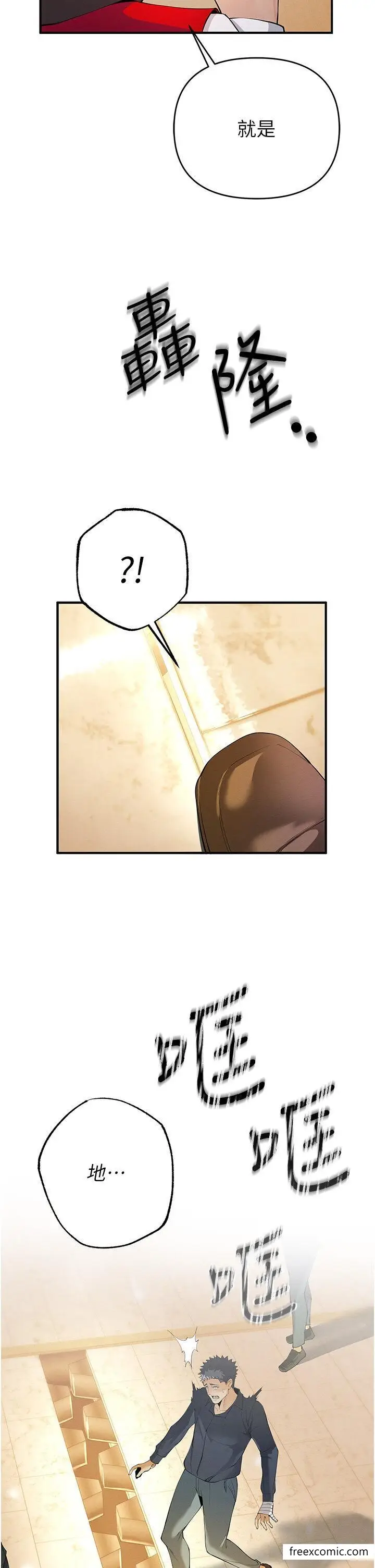 漫画《贪婪游戏》第4话第15张图