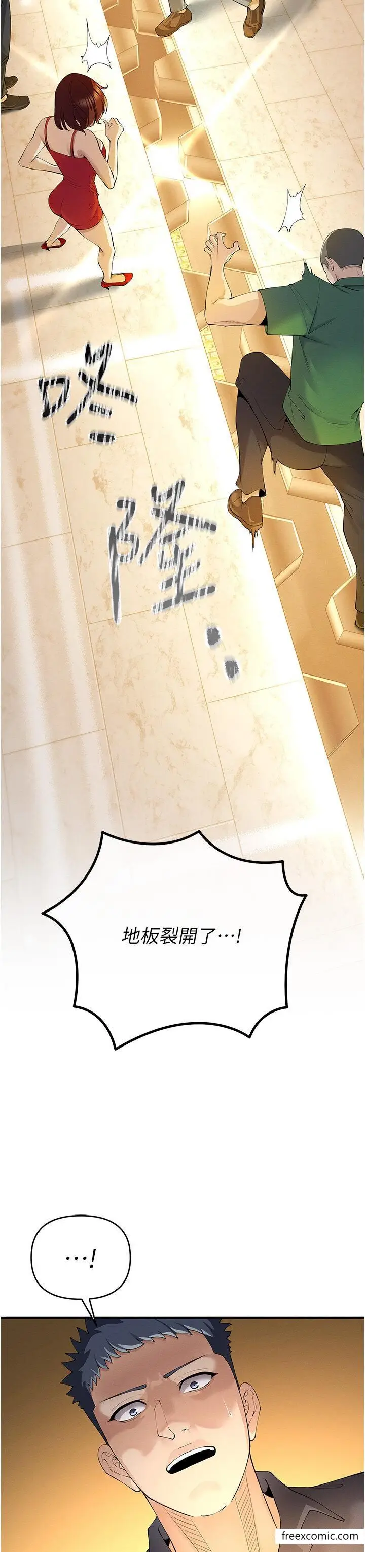 漫画《贪婪游戏》第4话第16张图