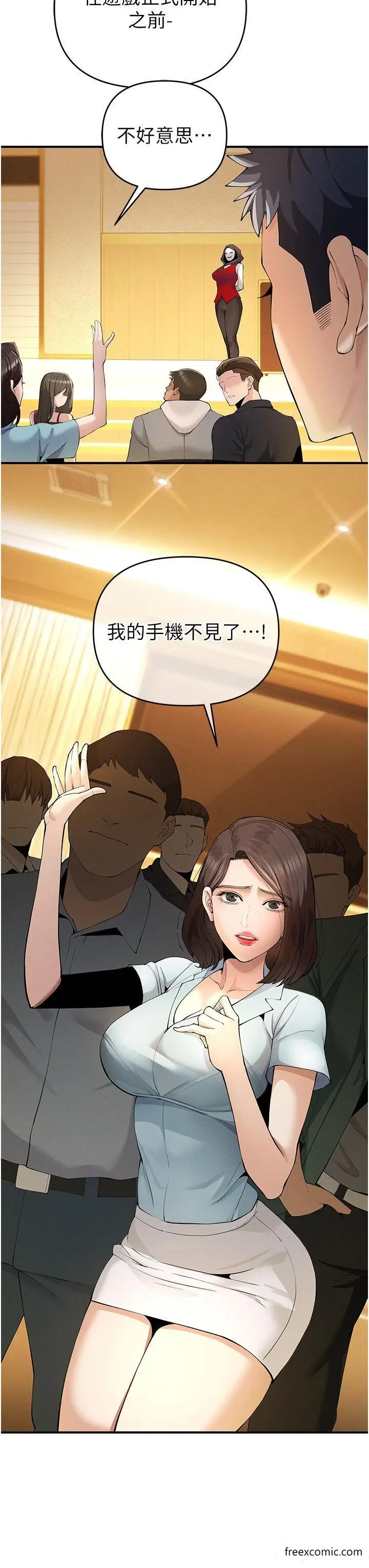 漫画《贪婪游戏》第4话第21张图