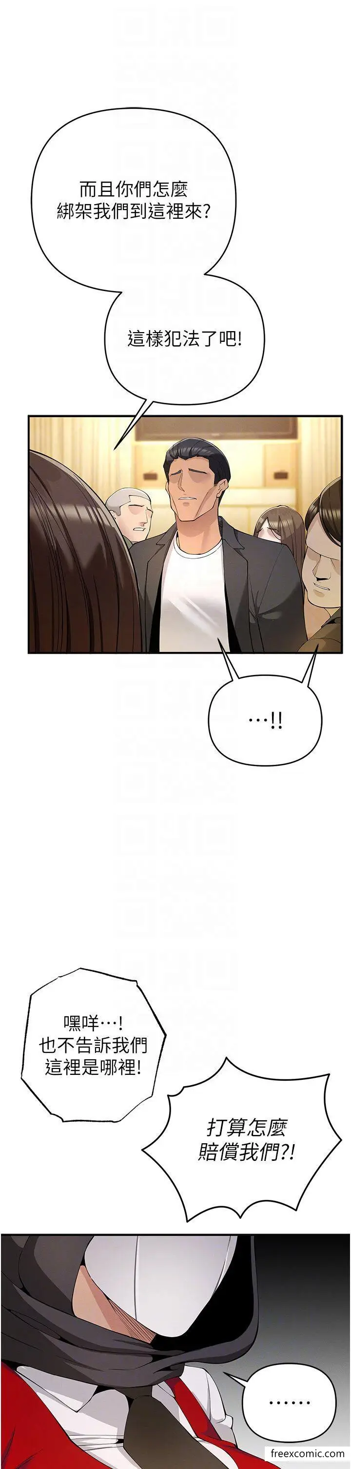 漫画《贪婪游戏》第4话第22张图