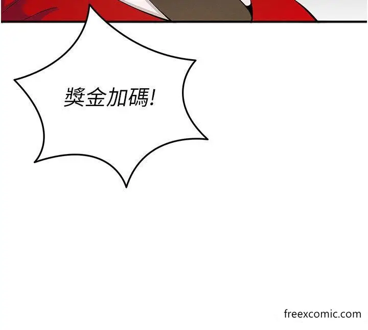 漫画《贪婪游戏》第4话第23张图