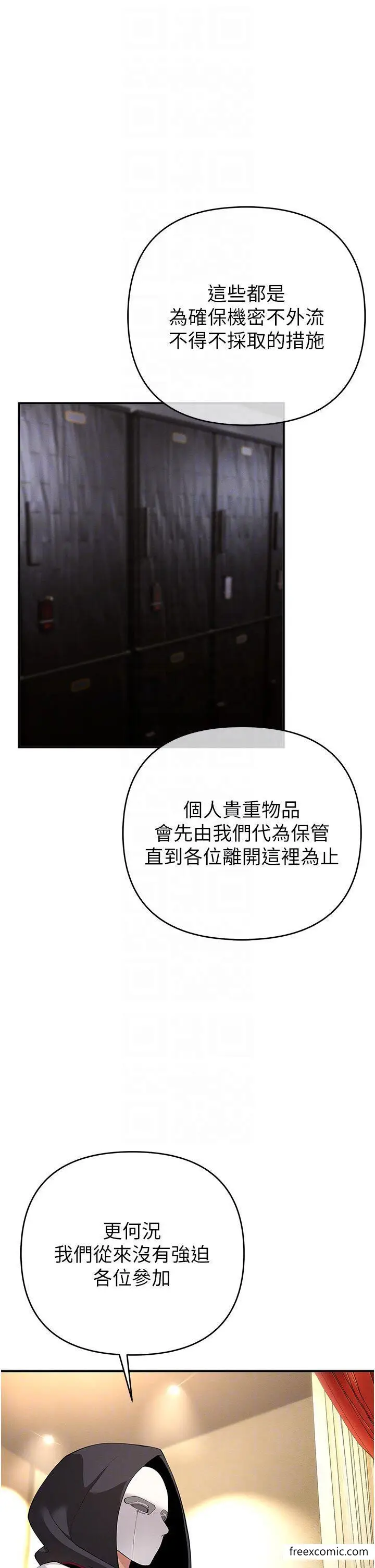 漫画《贪婪游戏》第4话第24张图