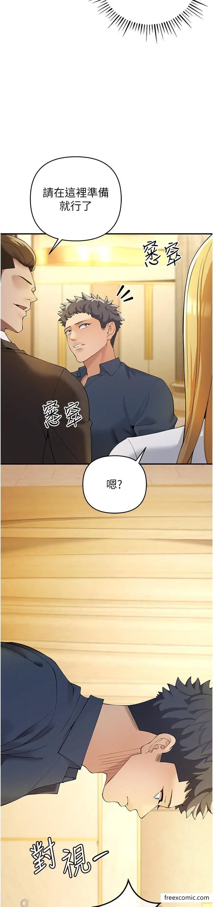 漫画《贪婪游戏》第4话第34张图