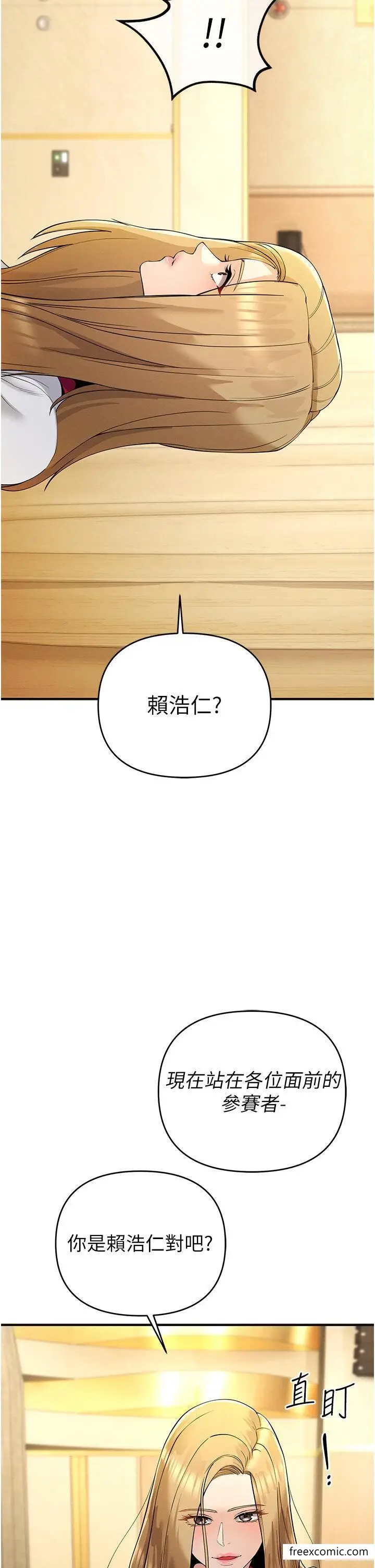 漫画《贪婪游戏》第4话第35张图