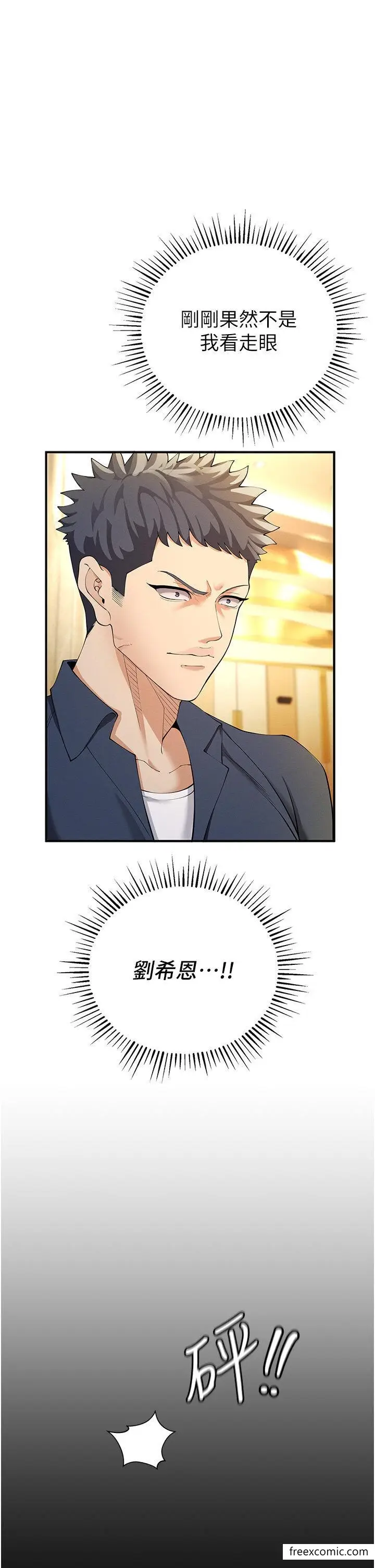 漫画《贪婪游戏》第4话第37张图