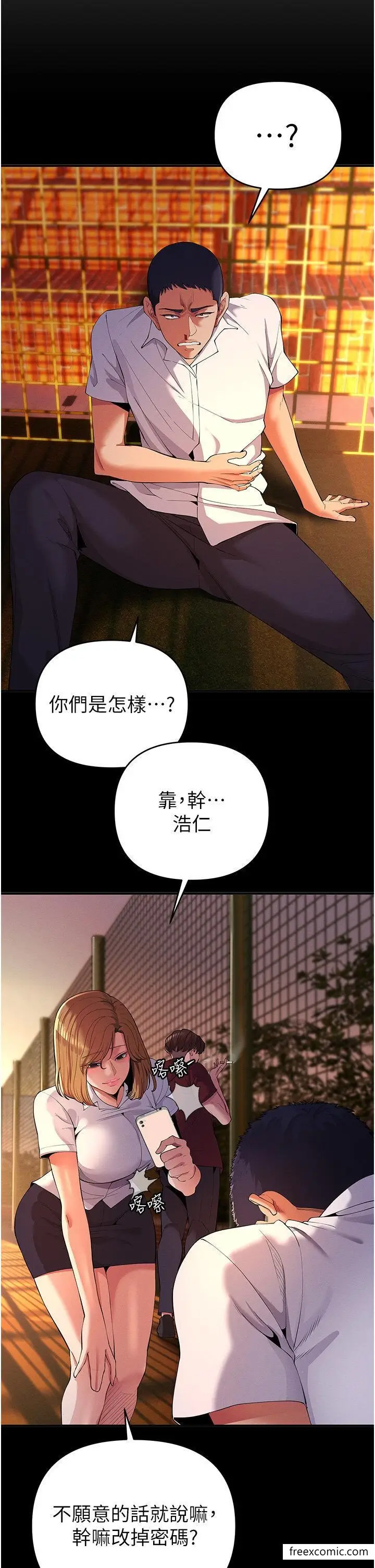 漫画《贪婪游戏》第4话第38张图