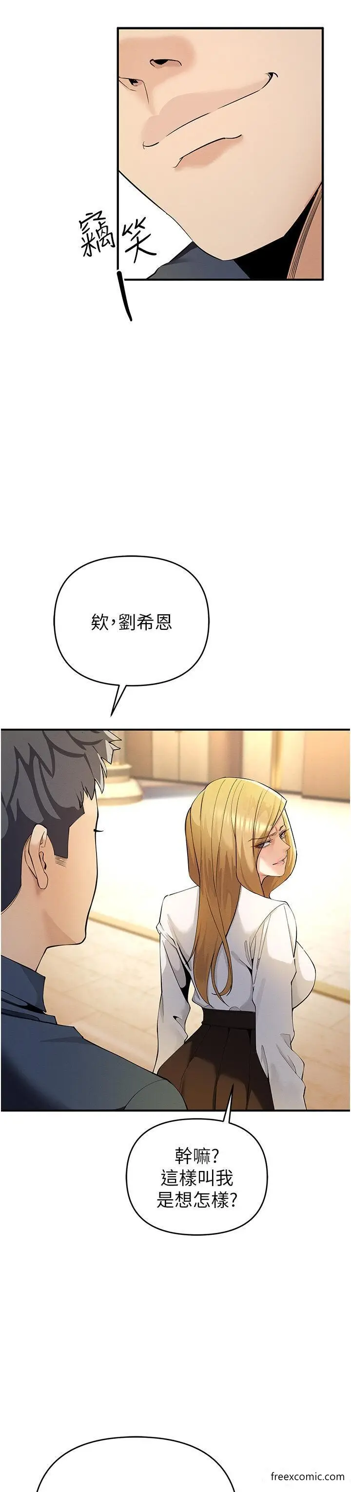 漫画《贪婪游戏》第4话第44张图