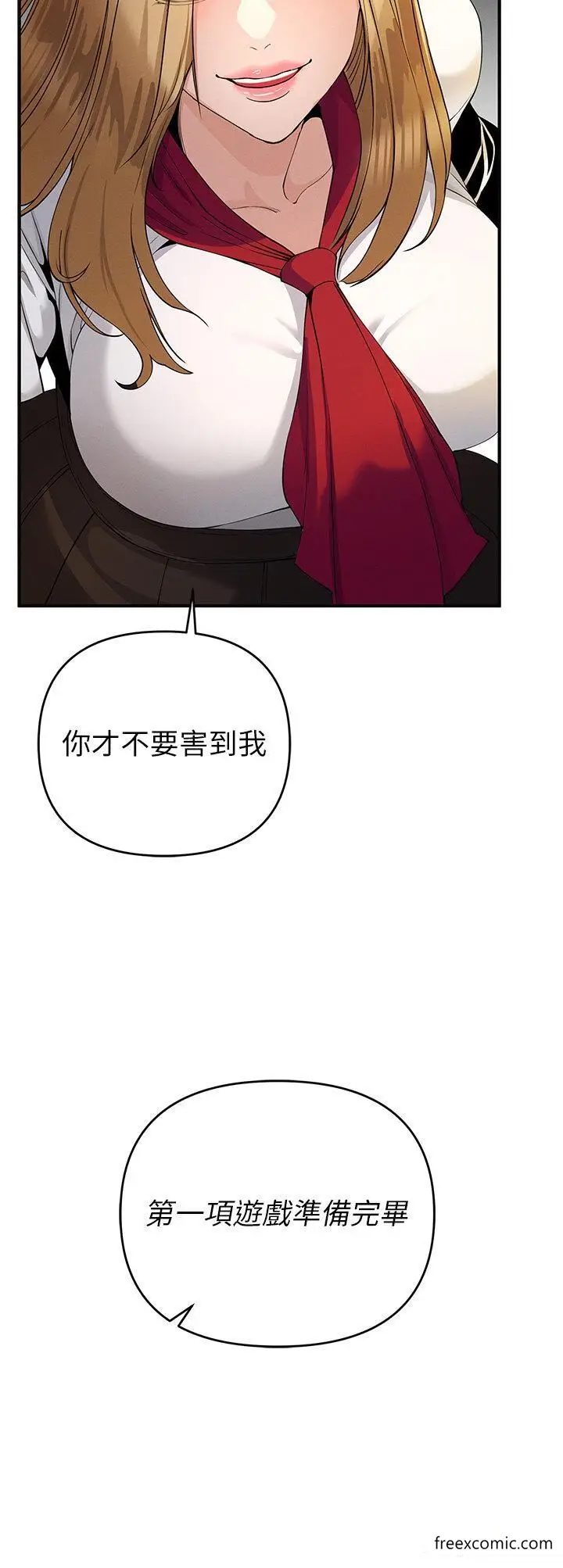 漫画《贪婪游戏》第4话第46张图