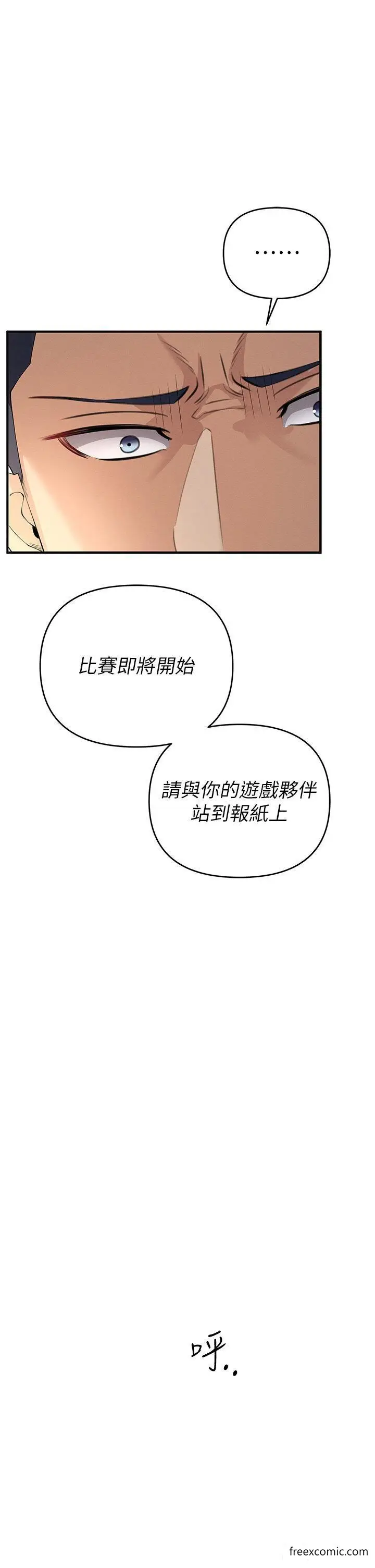 漫画《贪婪游戏》第4话第47张图