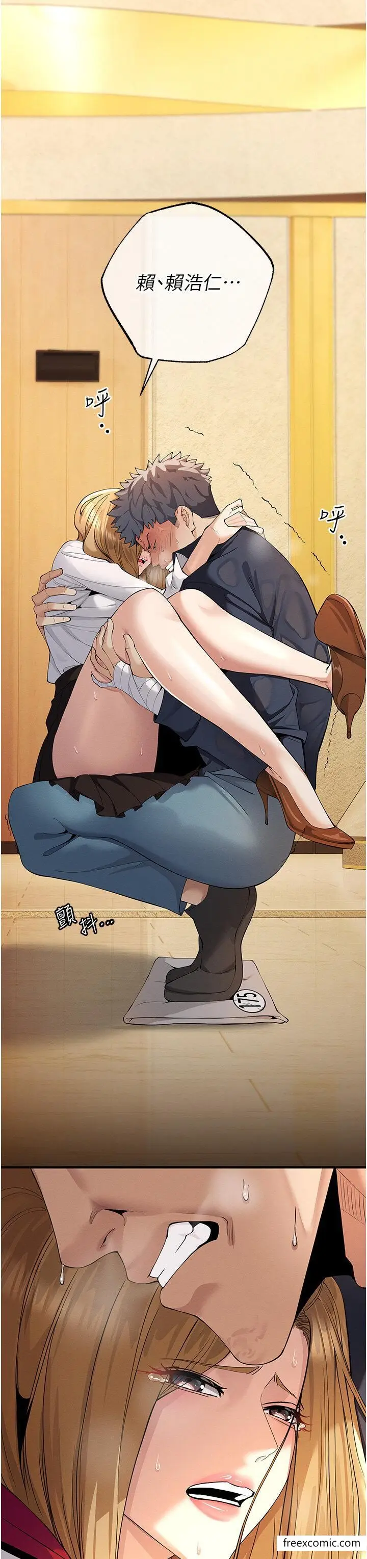 漫画《贪婪游戏》第4话第49张图