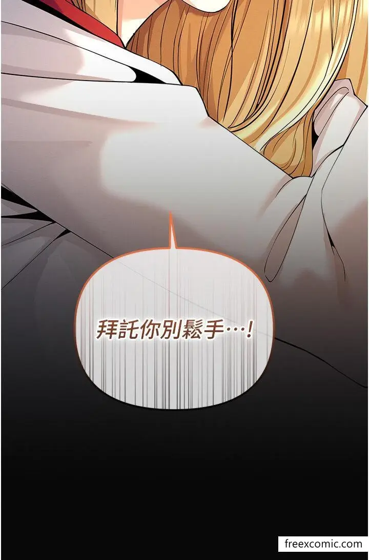 漫画《贪婪游戏》第4话第50张图