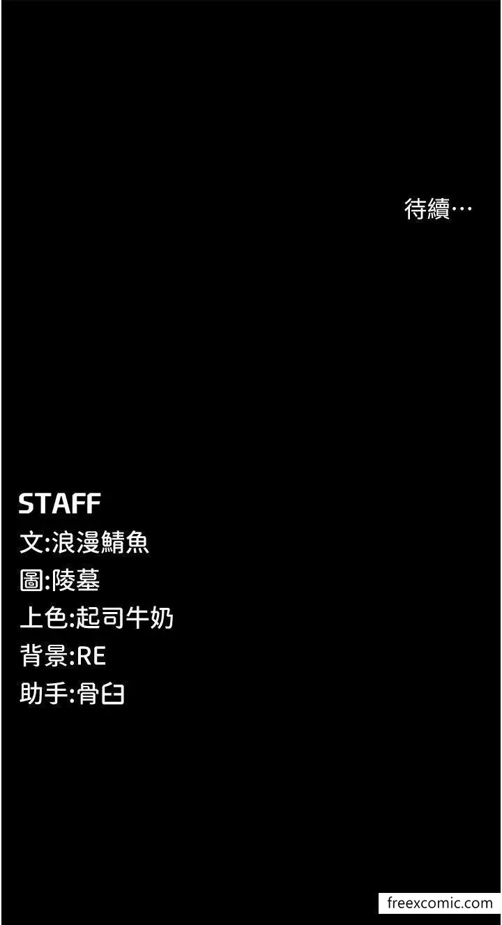 漫画《贪婪游戏》第4话第51张图