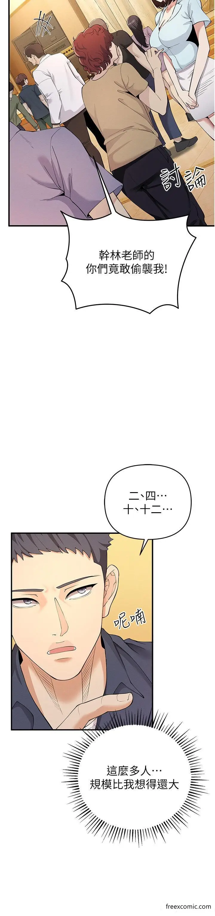 漫画《贪婪游戏》第4话第7张图