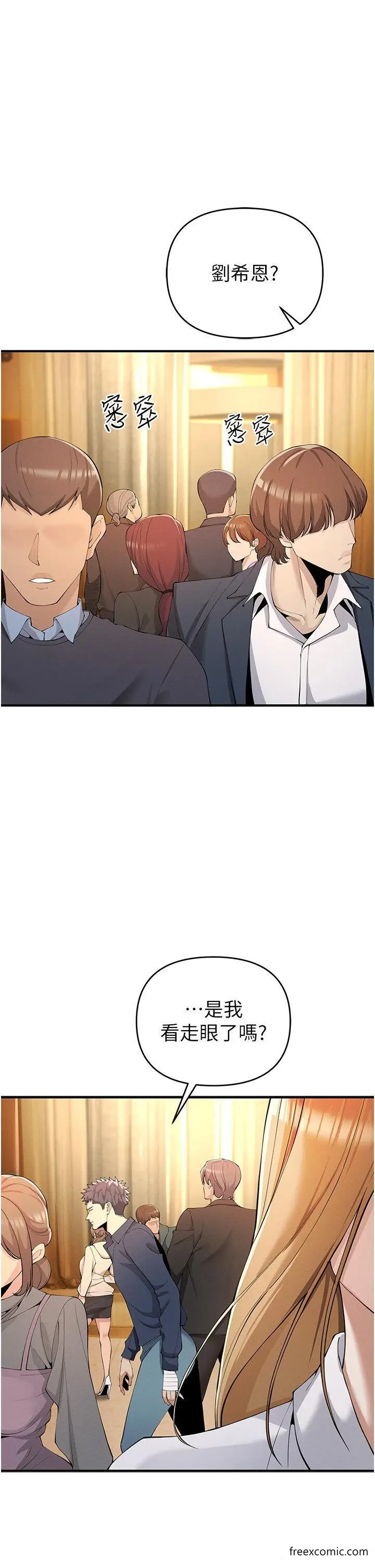 漫画《贪婪游戏》第4话第9张图