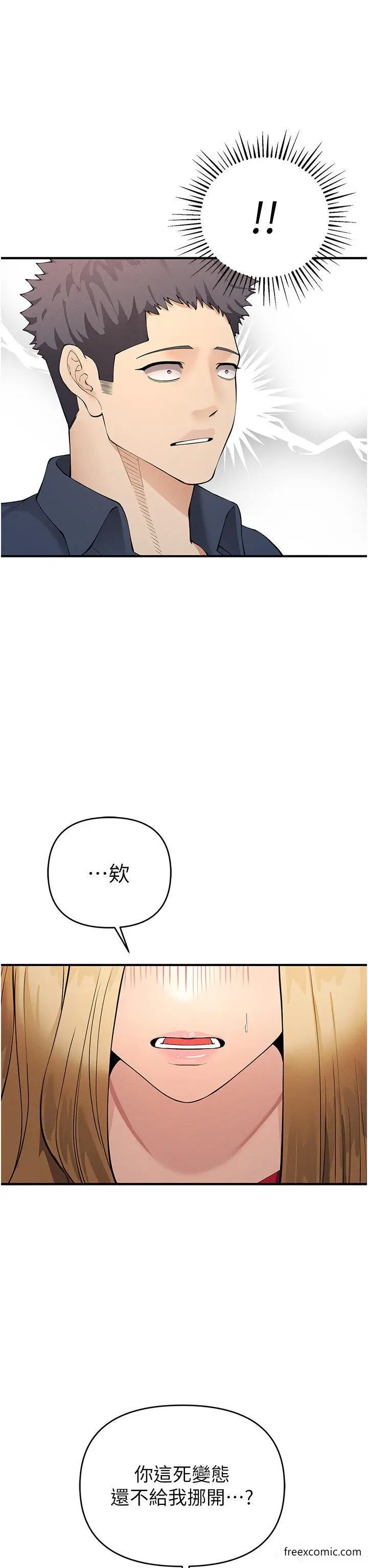 漫画《贪婪游戏》第5话第11张图