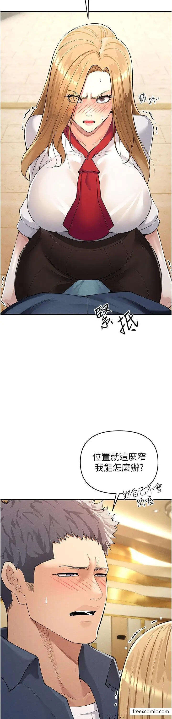 漫画《贪婪游戏》第5话第12张图