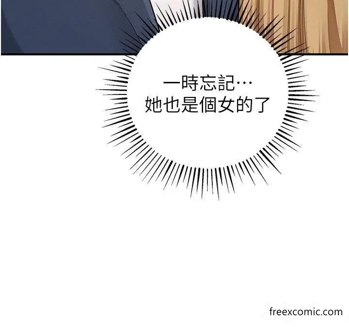 漫画《贪婪游戏》第5话第13张图
