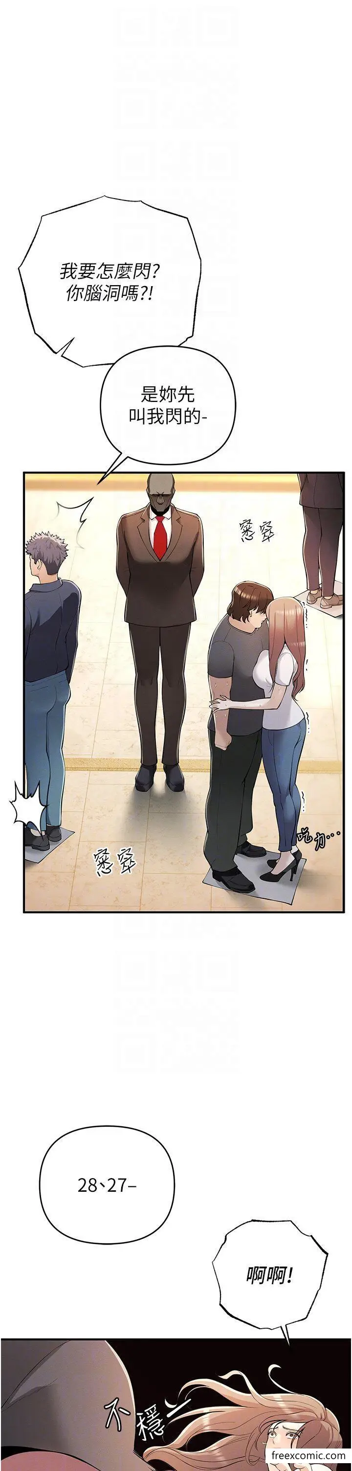 漫画《贪婪游戏》第5话第14张图