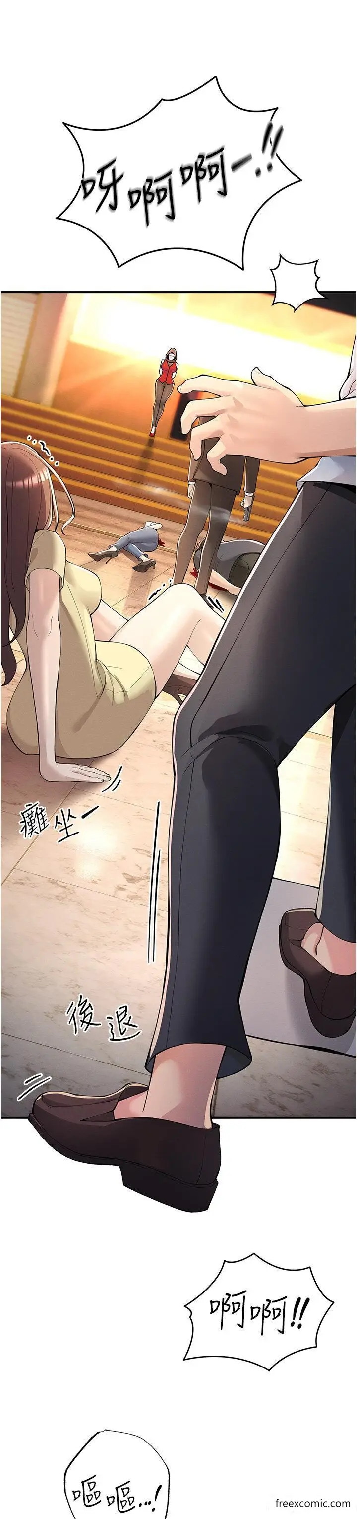 漫画《贪婪游戏》第5话第21张图
