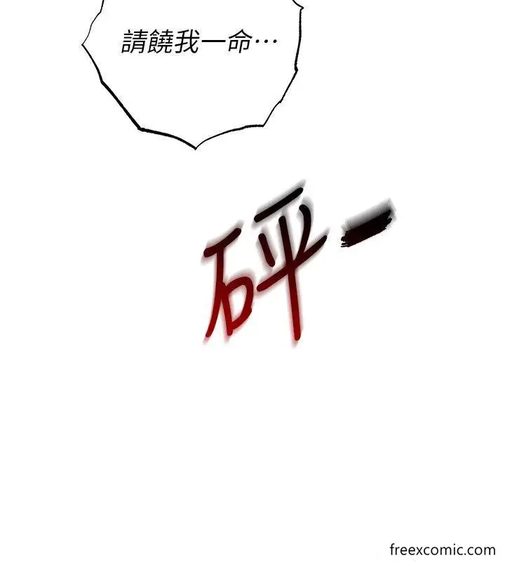 漫画《贪婪游戏》第5话第23张图