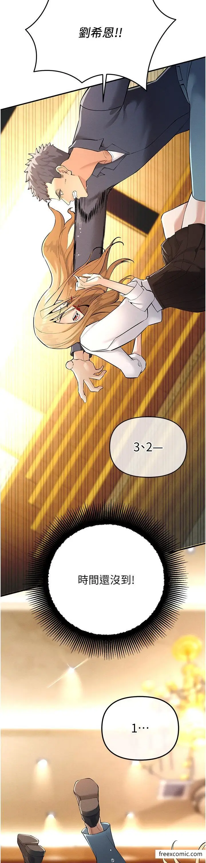 漫画《贪婪游戏》第5话第27张图