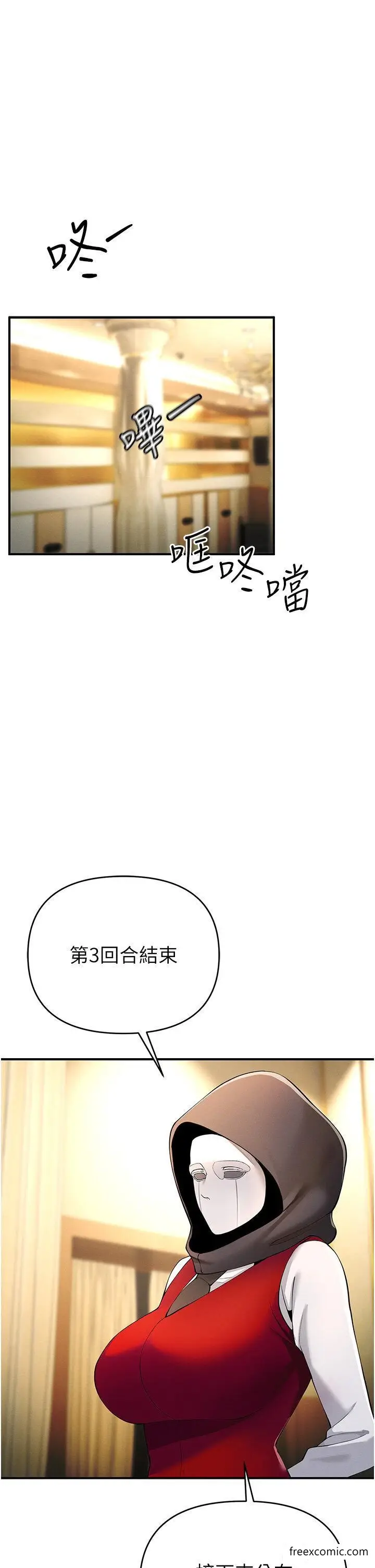 漫画《贪婪游戏》第5话第29张图