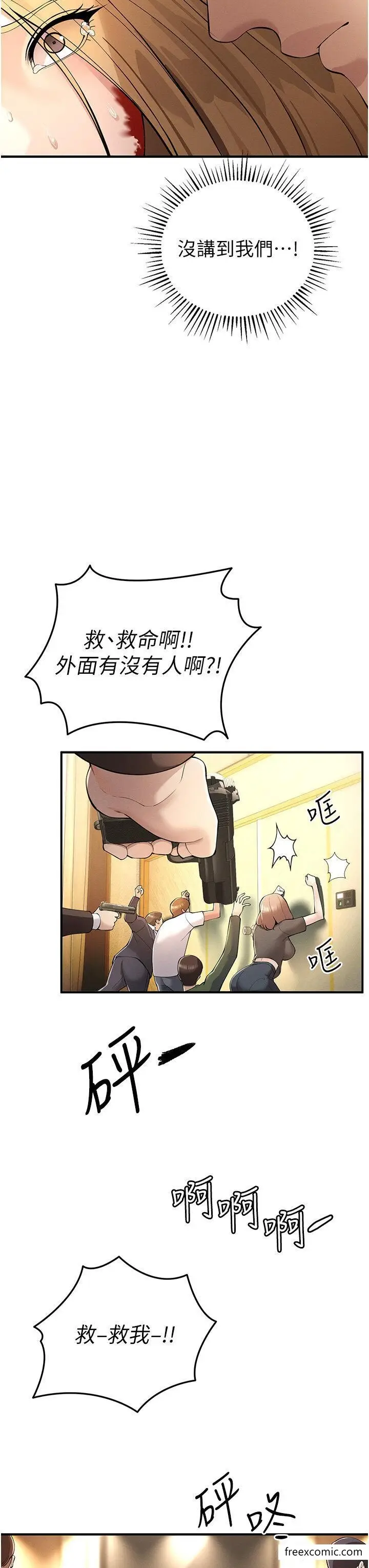 漫画《贪婪游戏》第5话第31张图