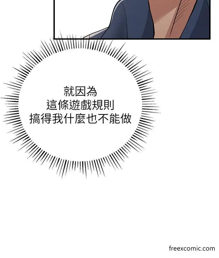 漫画《贪婪游戏》第5话第33张图