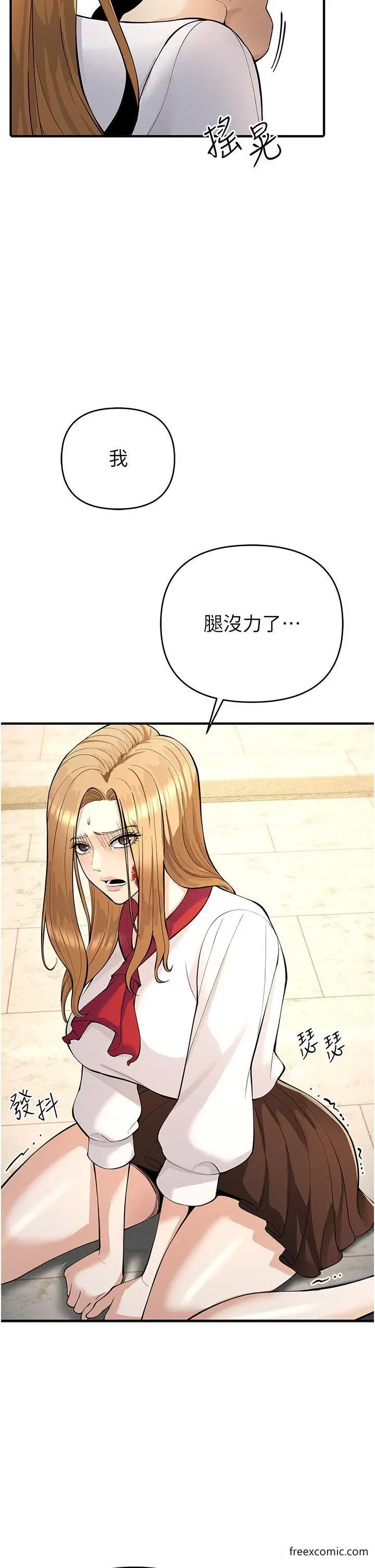 漫画《贪婪游戏》第5话第35张图
