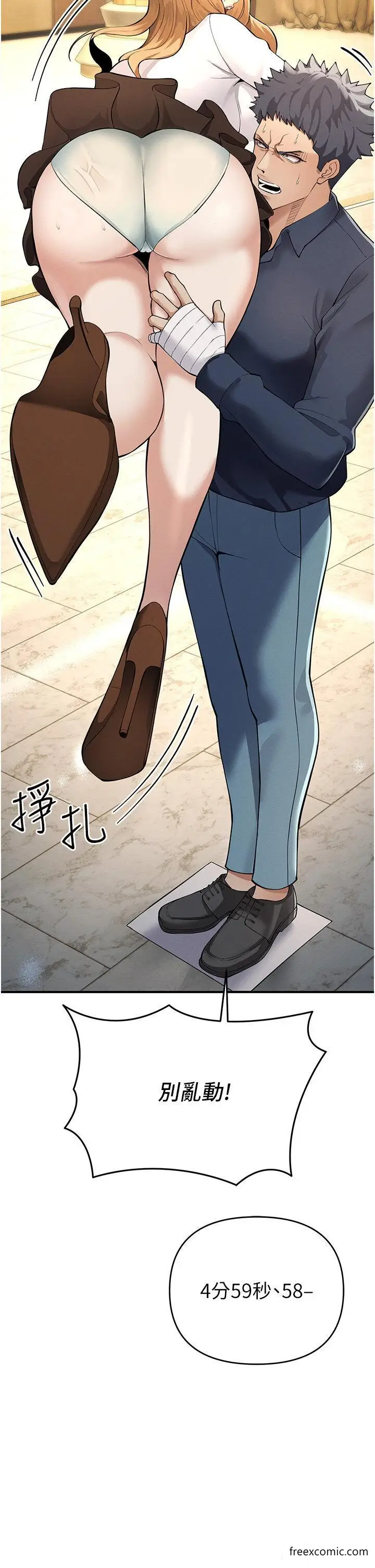 漫画《贪婪游戏》第5话第37张图