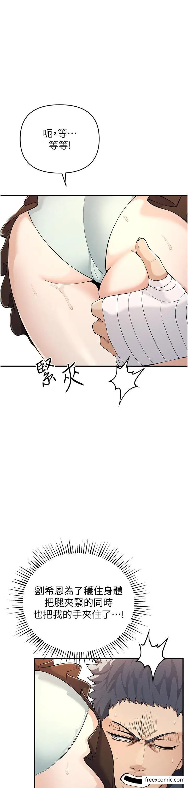 漫画《贪婪游戏》第5话第39张图