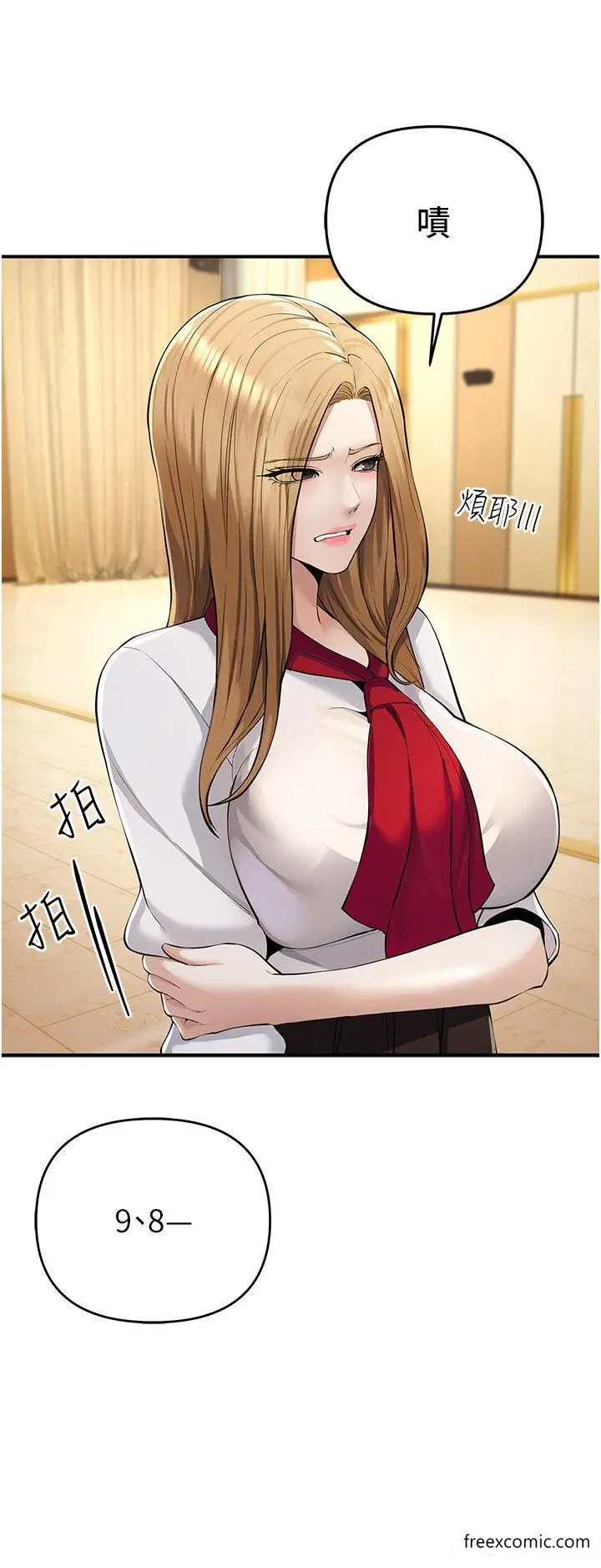 漫画《贪婪游戏》第5话第4张图