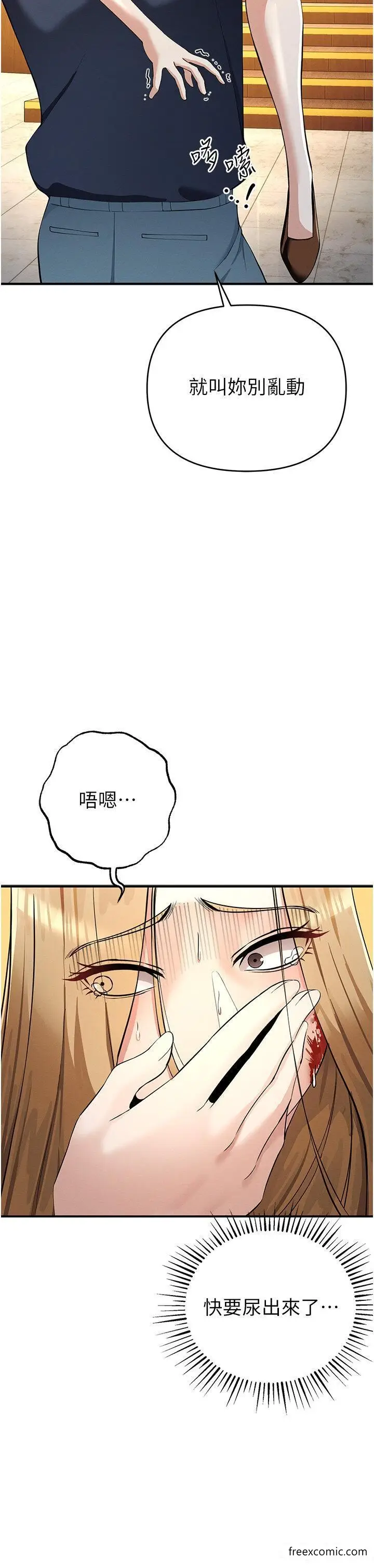 漫画《贪婪游戏》第5话第41张图