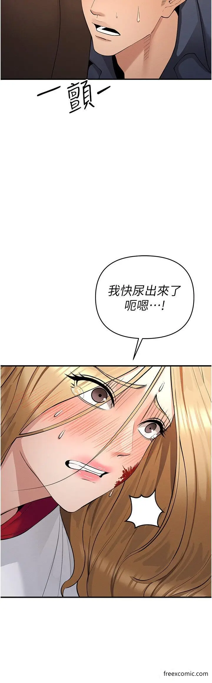 漫画《贪婪游戏》第5话第49张图