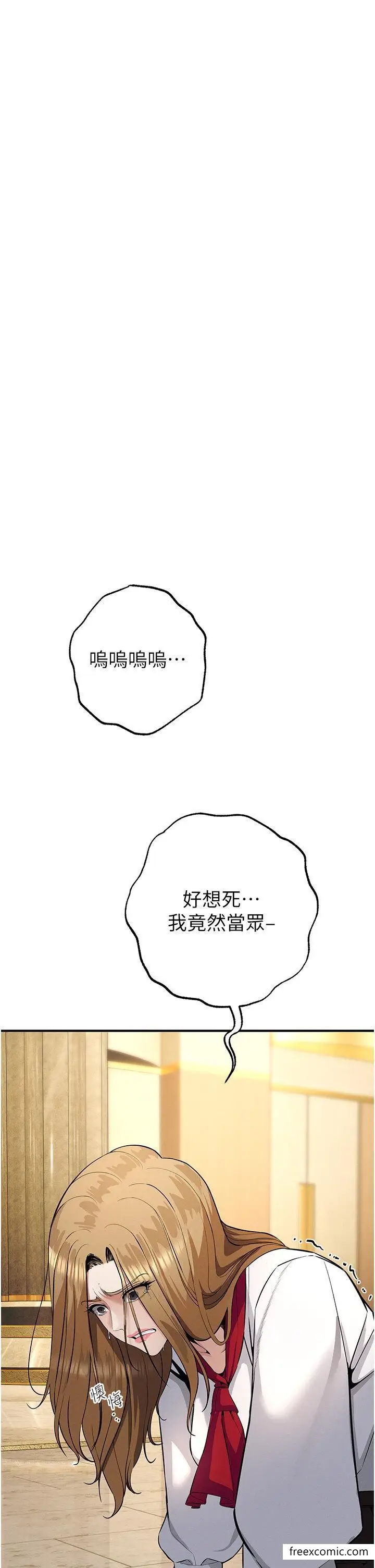 漫画《贪婪游戏》第6话第11张图