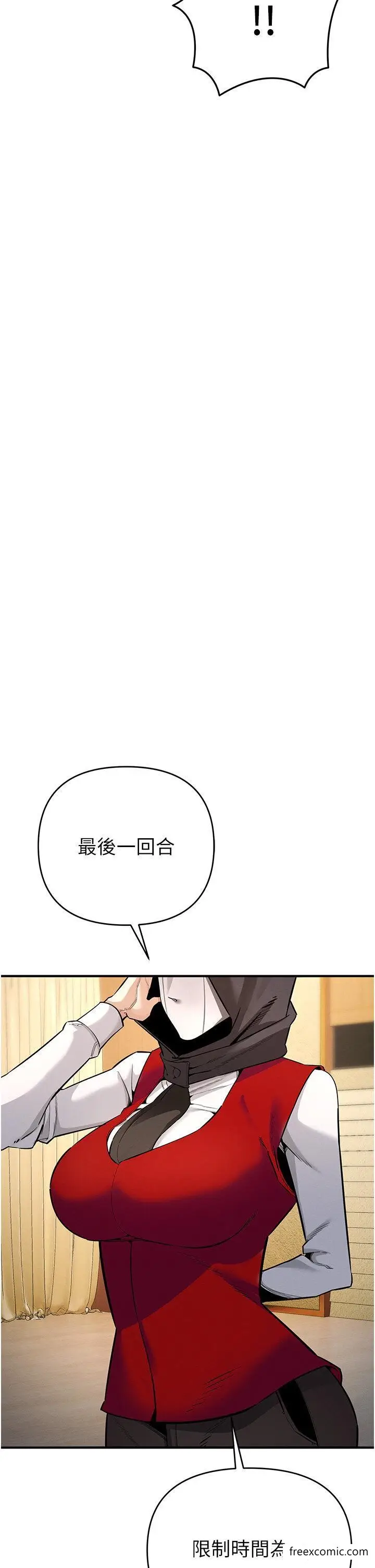 漫画《贪婪游戏》第6话第17张图