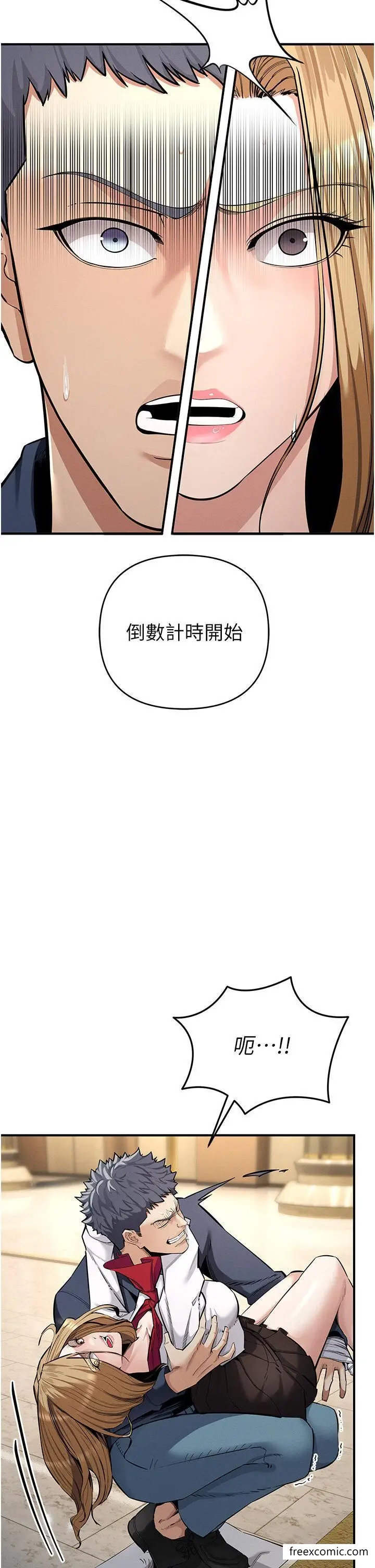 漫画《贪婪游戏》第6话第20张图