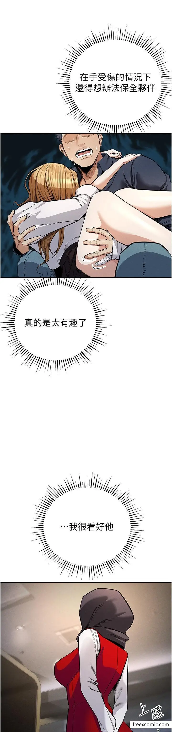 漫画《贪婪游戏》第6话第29张图