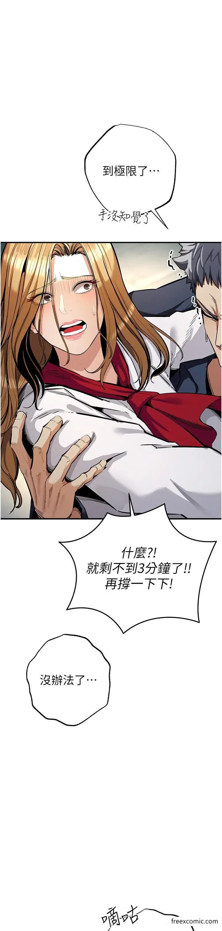 漫画《贪婪游戏》第6话第31张图