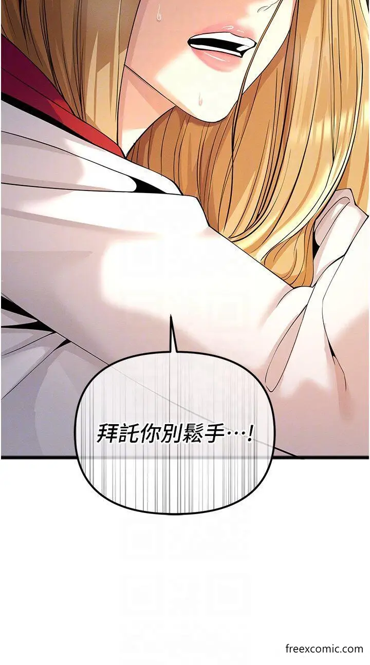 漫画《贪婪游戏》第6话第34张图