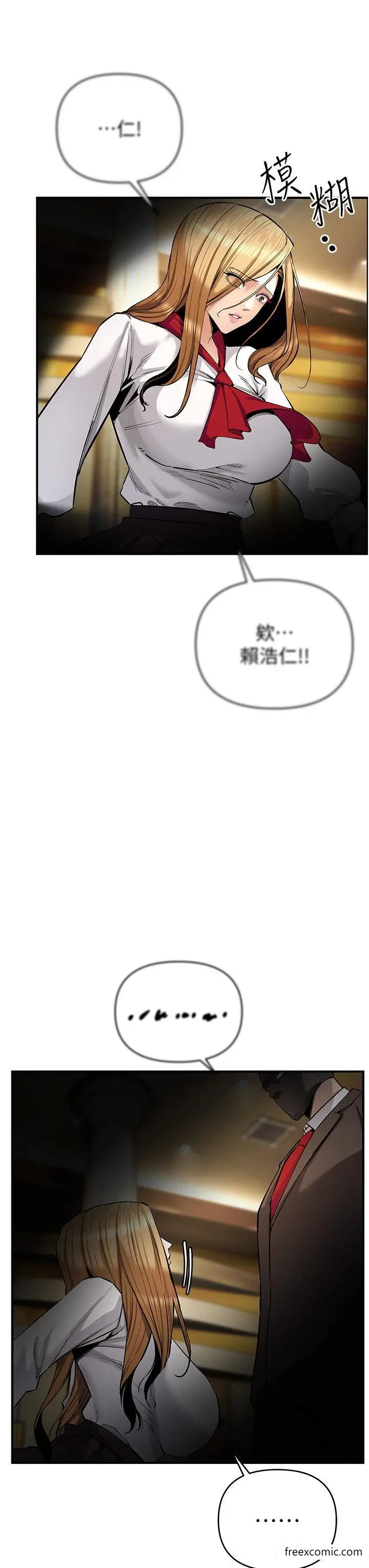 漫画《贪婪游戏》第6话第37张图