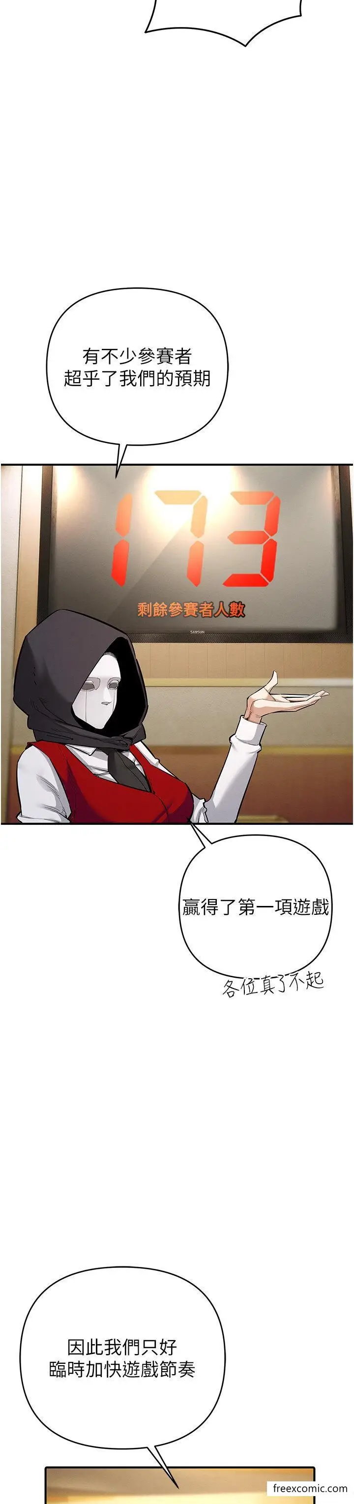漫画《贪婪游戏》第6话第42张图