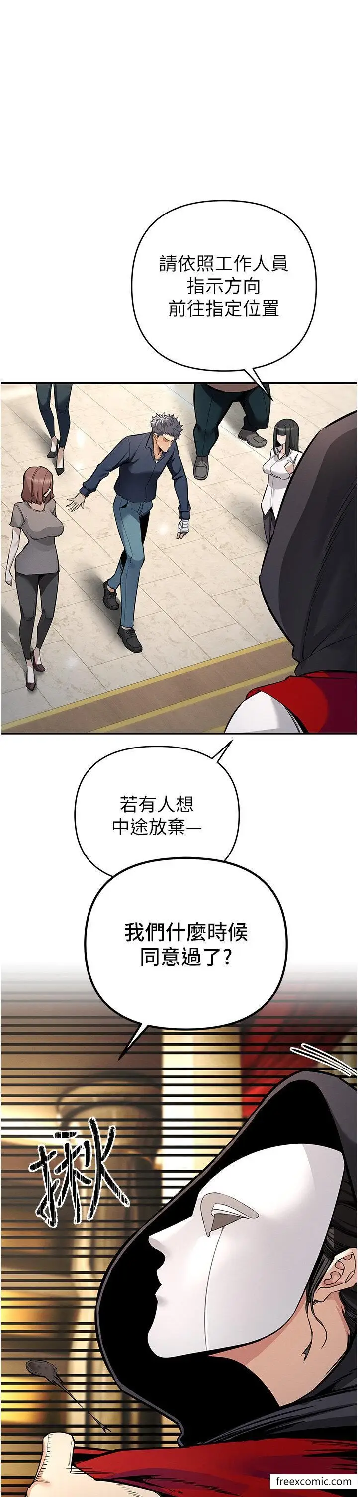 漫画《贪婪游戏》第6话第45张图