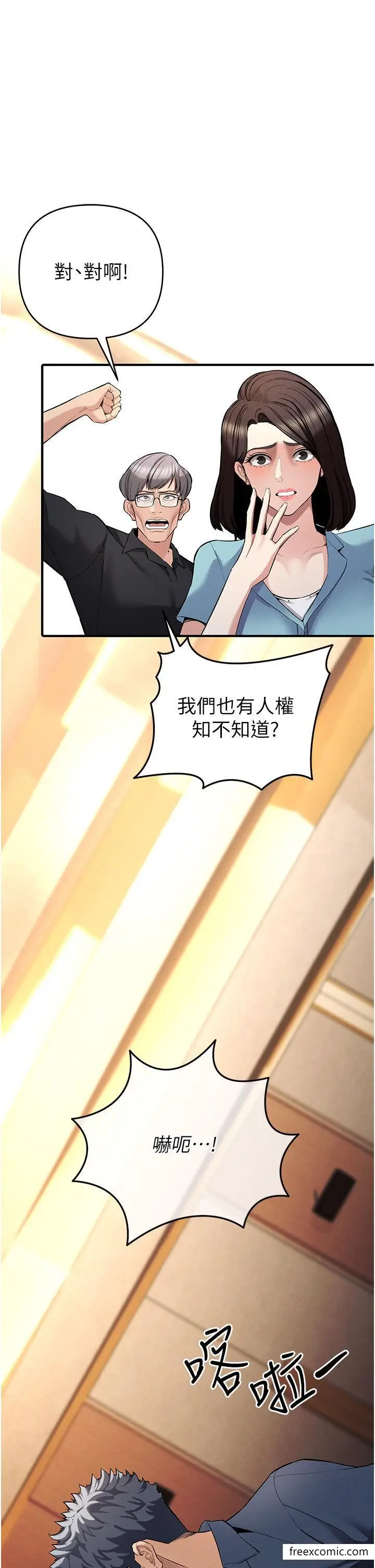 漫画《贪婪游戏》第6话第48张图