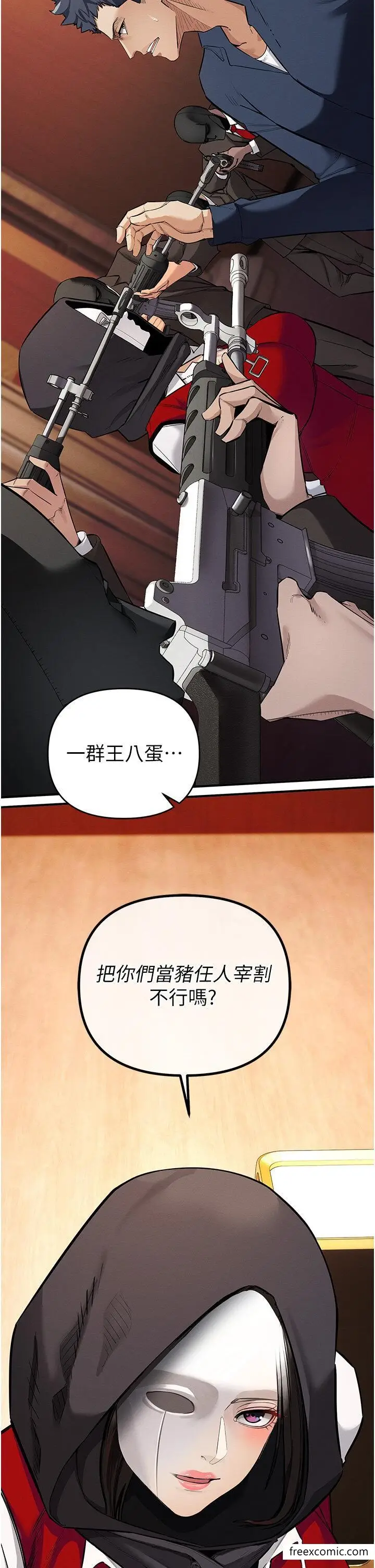 漫画《贪婪游戏》第6话第49张图